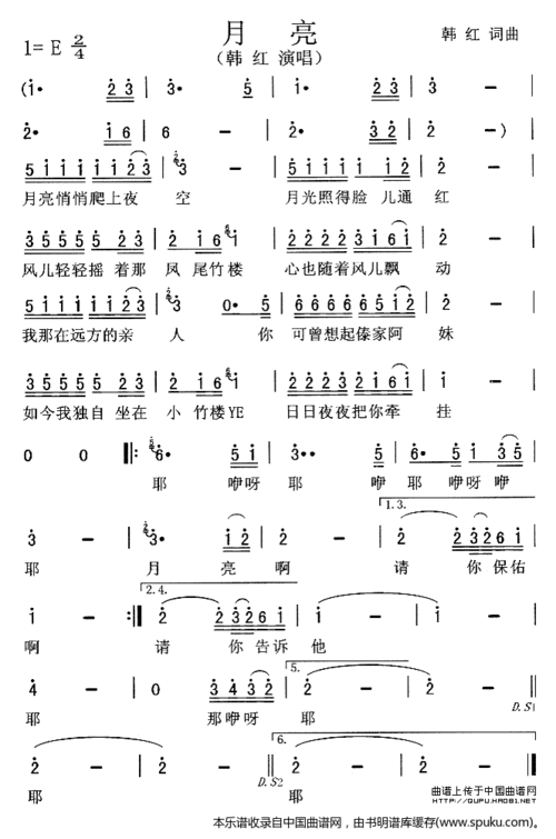 月亮(韩红演唱版)