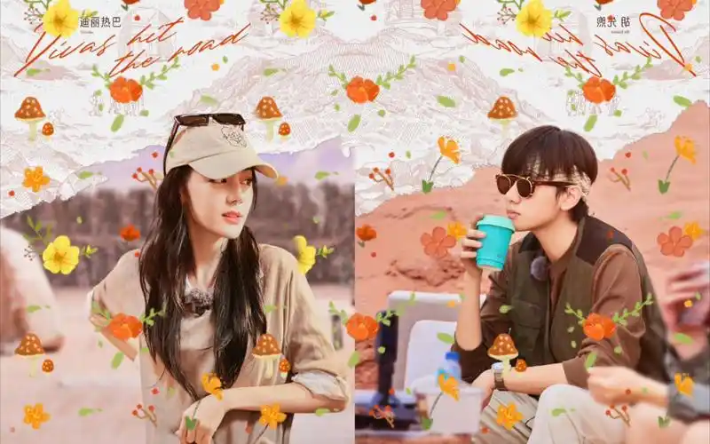 迪丽热巴*胡先煦 小心翼翼不敢拥抱