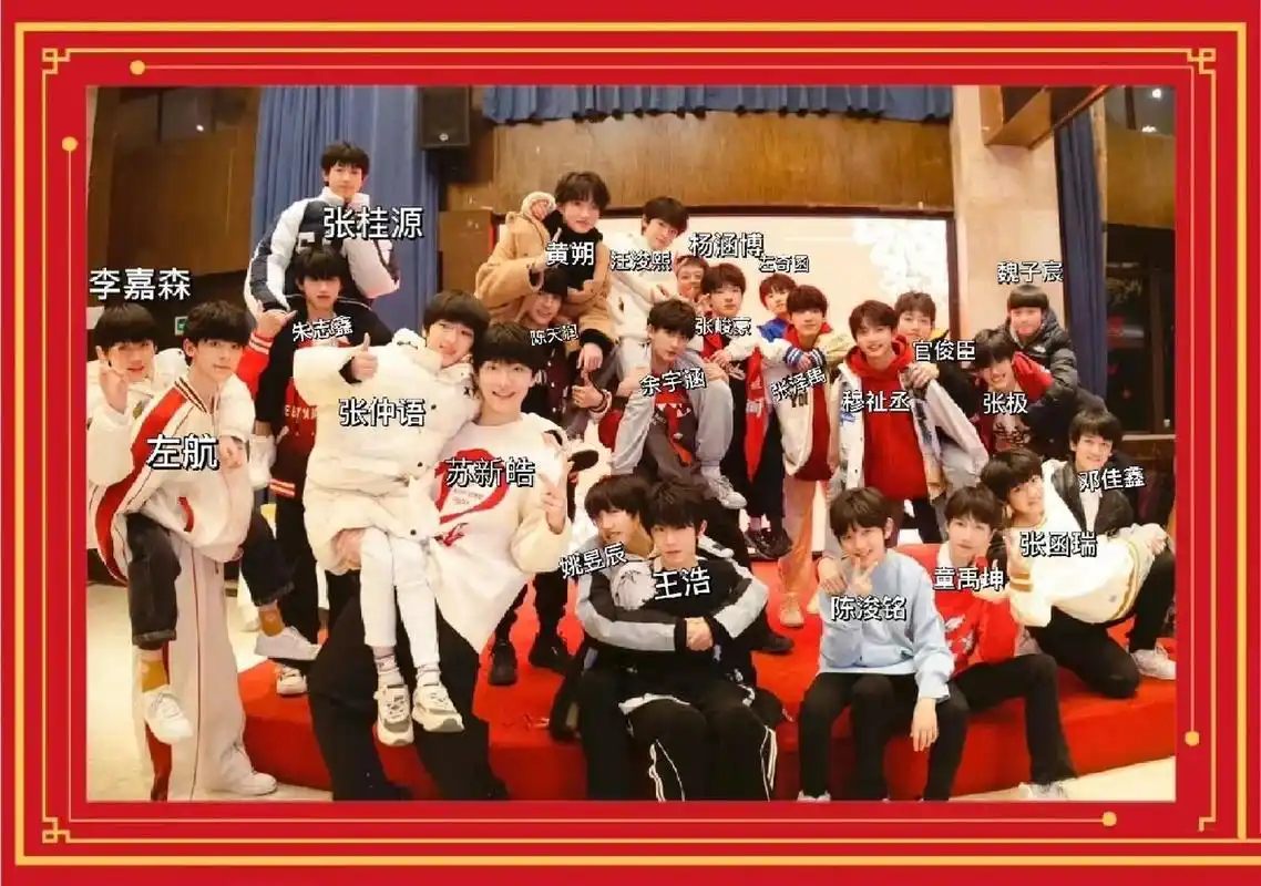 tf家族三四代全员合照	名字已标  	tf家族三四代全员合照	名字已标