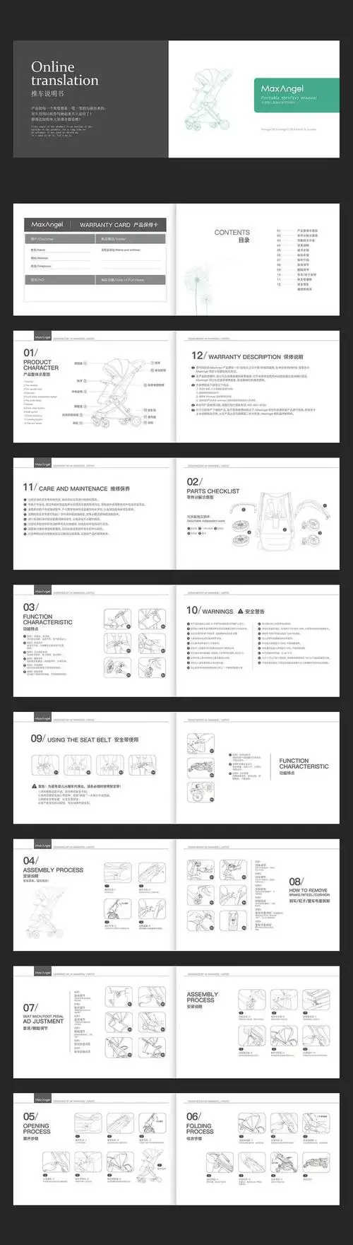 产品说明书-花瓣网|陪你做生活的设计师 | 过程中的"产品说明书",简洁