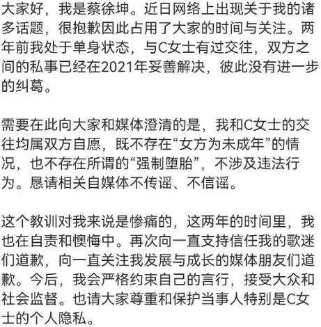 再一次颜面扫地!蔡徐坤前女友站出来爆料:他同时与两个女生交往