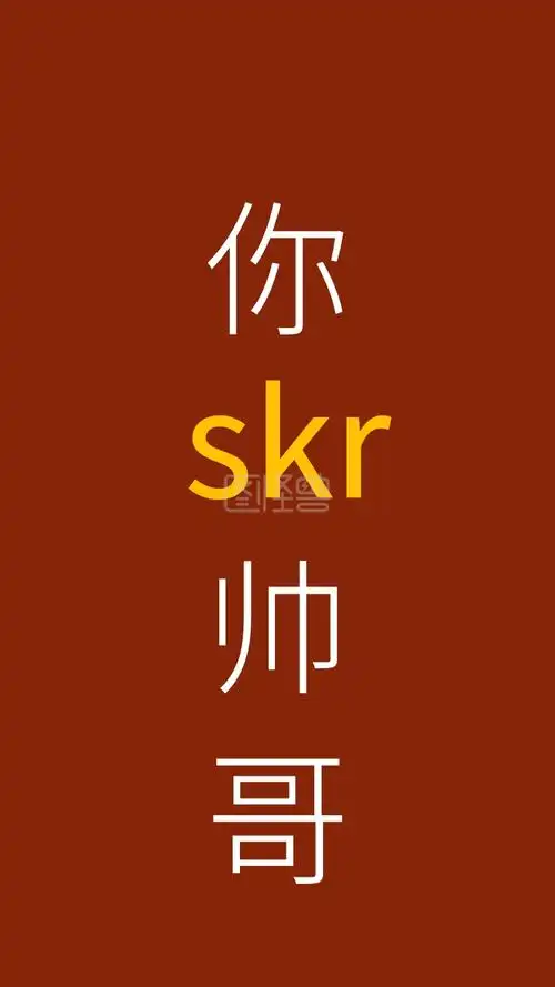你是个帅哥个性纯文字手机壁纸