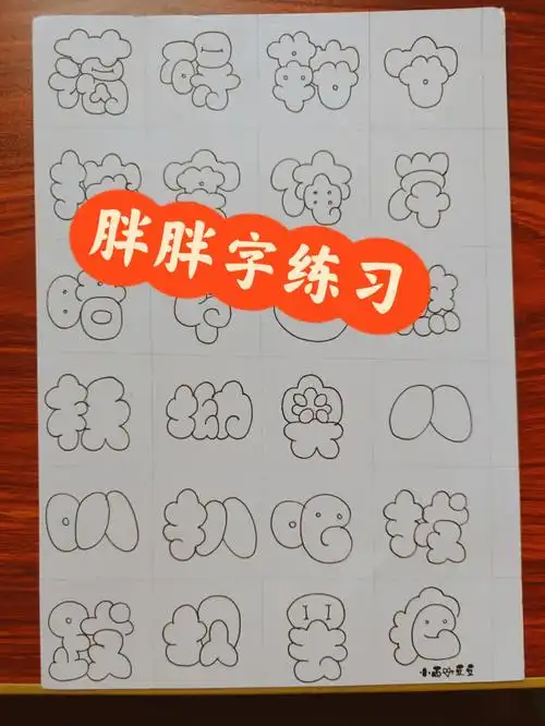 笔记灵感  #手绘pop字体教程  #手写  #自学 #自学  #手账字体