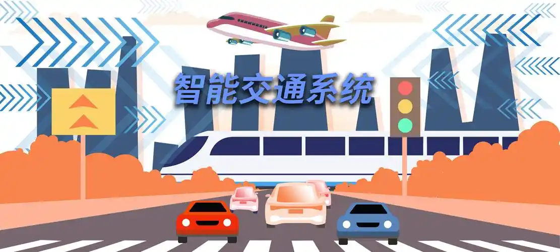 智能交通大诱导信息系统概述_处理