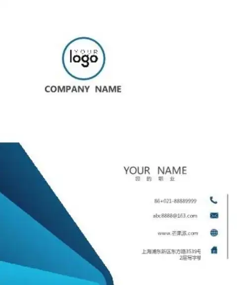 简约名片word模板