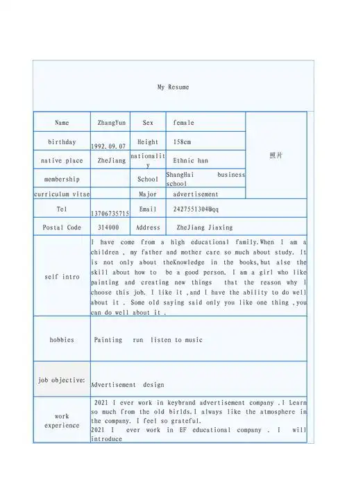 中英文简历全套word简历模板下载