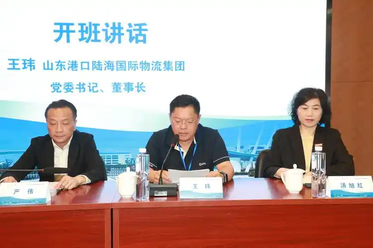王玮董事长作开班动员