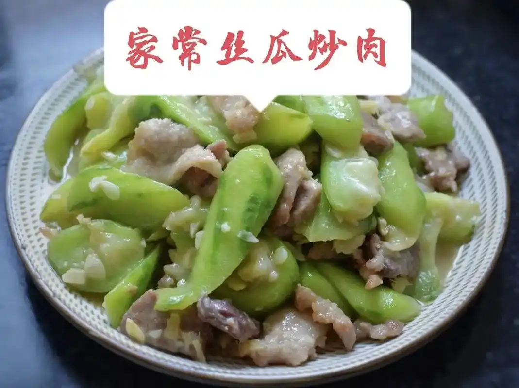 家常丝瓜炒肉:春夏最合适做的家常菜,简单好吃.   用料:丝 - 抖音