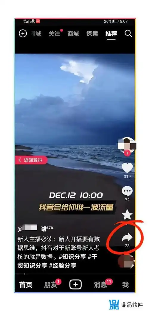怎样提取抖音里的照片(抖音上面怎么取原图)