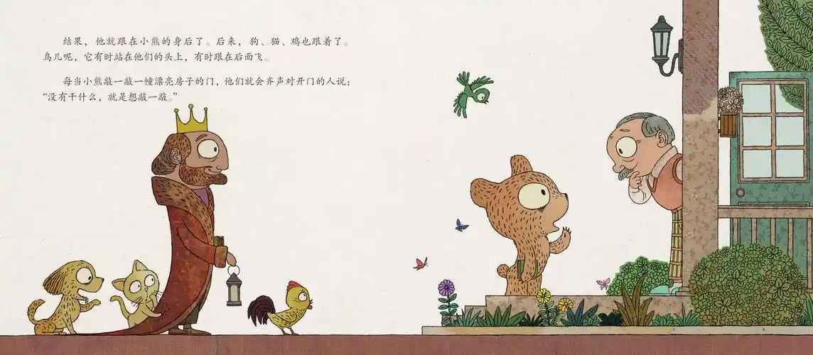 儿童绘本故事推荐《敲门小熊》_版权