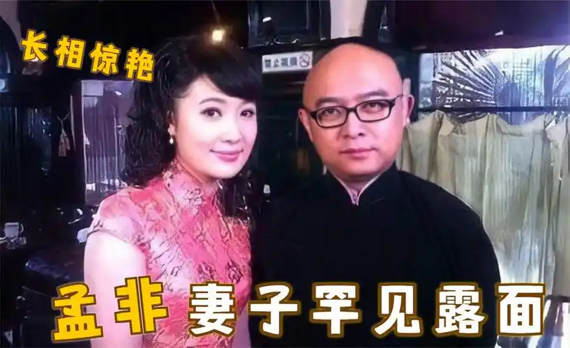 孟非家人首次亮相:节目中妻子第一次现身,鲁豫:你太太真的好美