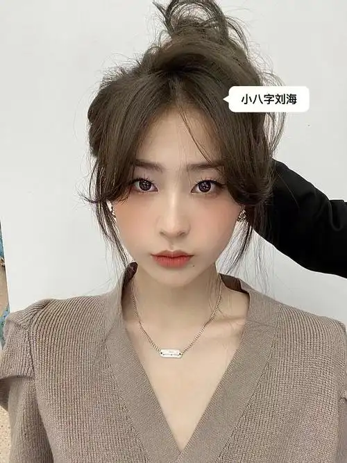 小八字刘海