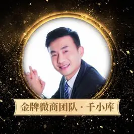 金牌微商团队微商头像黑金商务头像
