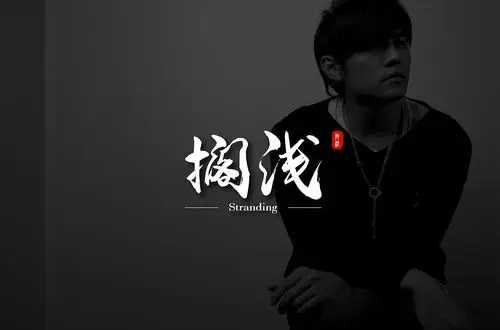 jay的歌名|平面|字体/字形|阿涅 - 原创作品 - 站酷 (zcool)