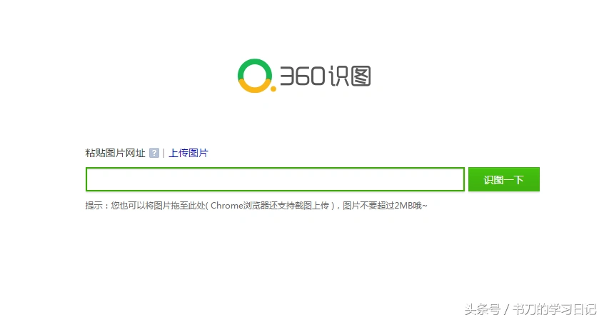 如何鉴定图片的来源?收好这3个以图搜图的网站和技巧