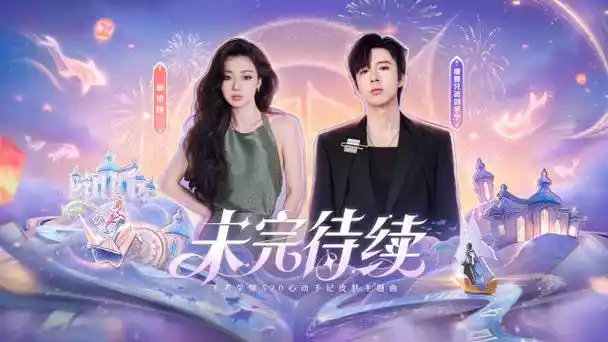 朵莉亚海诺主题曲绝美合唱##刘宇宁单依纯新歌未完