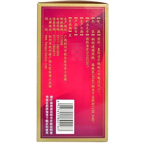 葛洪 桂龙药膏202g 祛风除湿舒筋活络温肾补血用于风湿骨痛 慢性腰腿