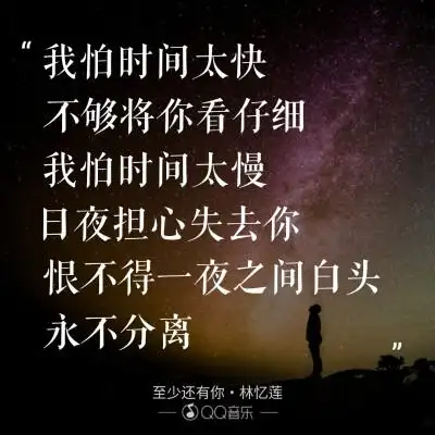 至少还有你封面