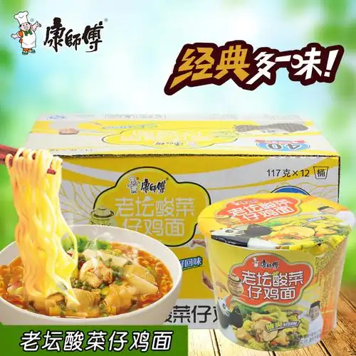 康师傅方便面老坛酸菜仔鸡面117g*12 桶装整箱泡面办公室快捷加餐