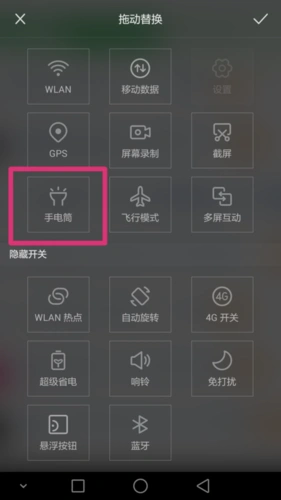 华为手机更新后为什没有手电筒怎么没了