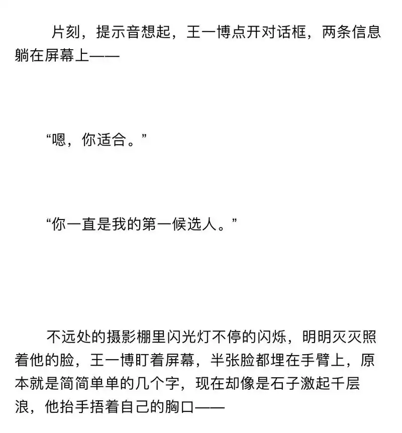 先婚后爱甜文 总裁战x明星啵#战山为王#战山为王同人文 - 抖音