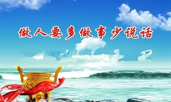 对每个同事是什么背景和情况都不清楚,所以最好的做法就是少说话多