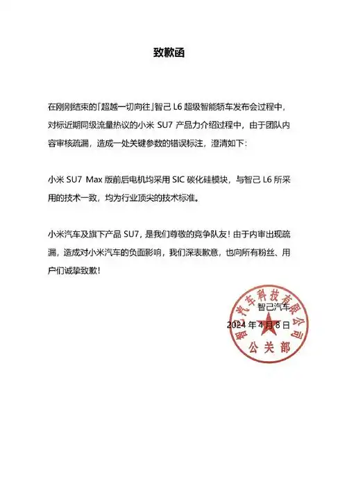 尬蹭小米智己翻车太多车企患上了流量焦虑症