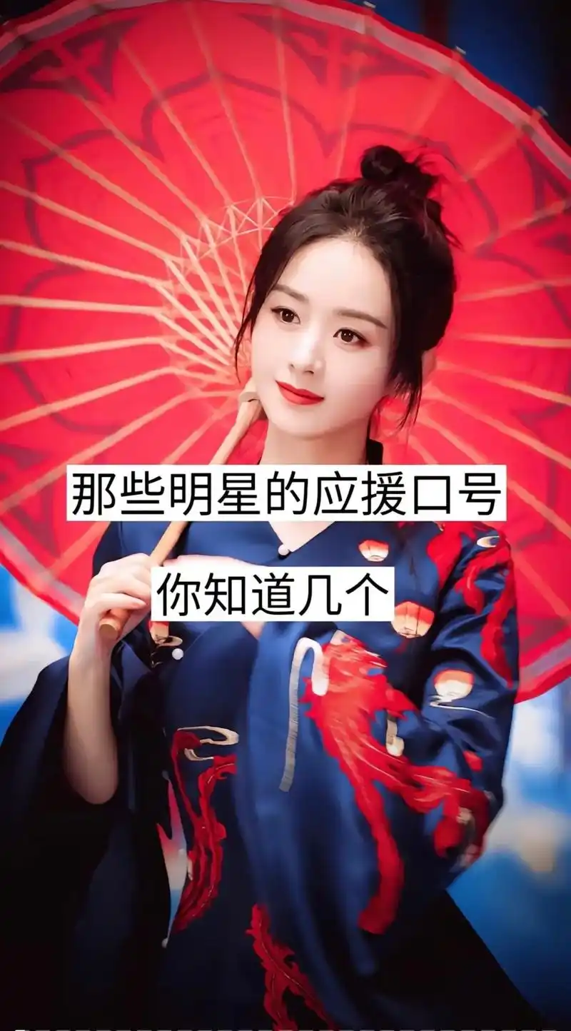 明星应援口号9595 - 抖音