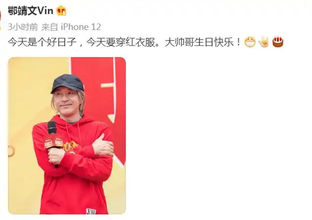 59岁周星驰生日会冷清,单有两位星女郎送祝福,难道人缘真的差?