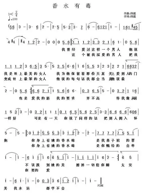 lovepu传谱相关歌谱:[简谱]香水有毒[简谱]香水有毒(尤克里里指弹谱