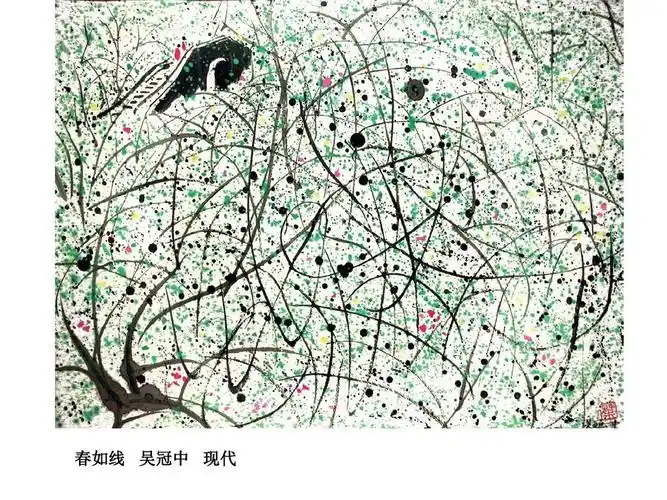 春如线 吴冠中 现代