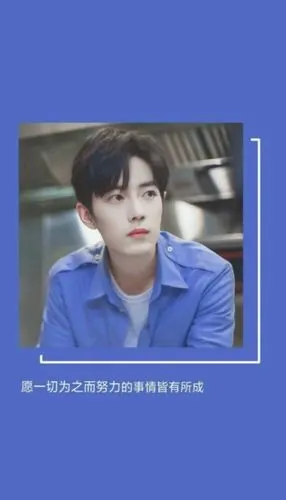 王一博肖战快乐大本营壁纸