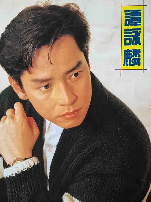 谭咏麟年轻时有多帅##春日cityhappy计划