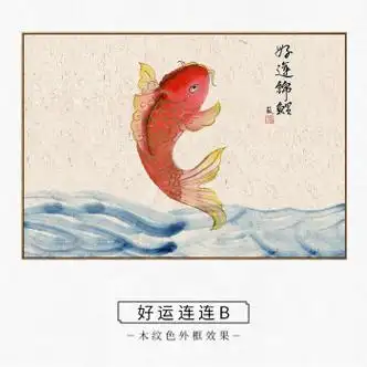 b7942好运连连b 45*35cm(遮挡35*25)掀盖黑框