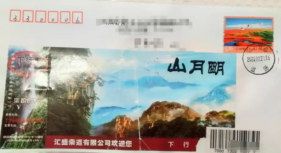 门票封21江西宜春明月山