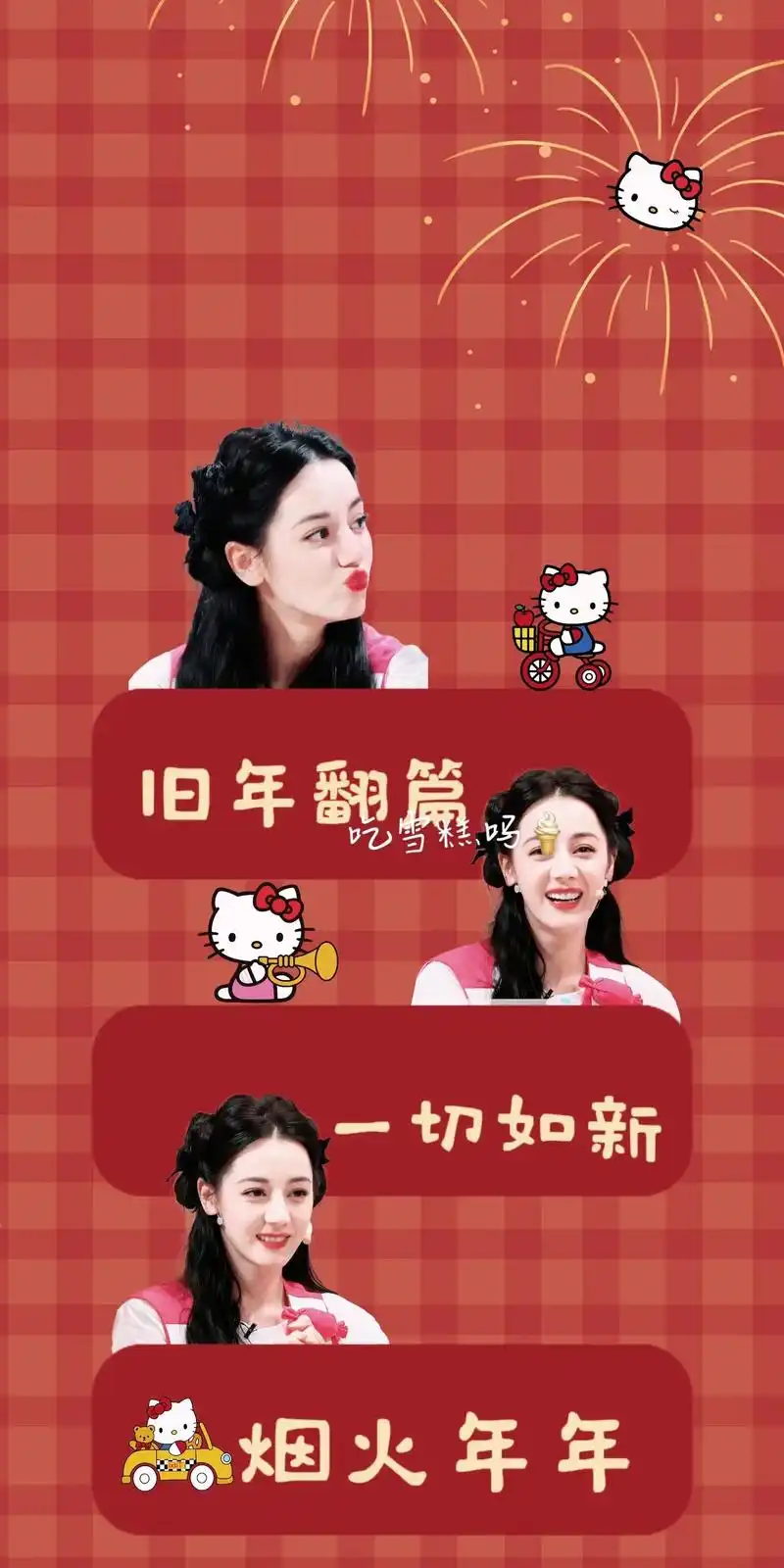 迪丽热巴壁纸第二弹.#我又来送图啦 #好图分享 #手机锁屏 - 抖音