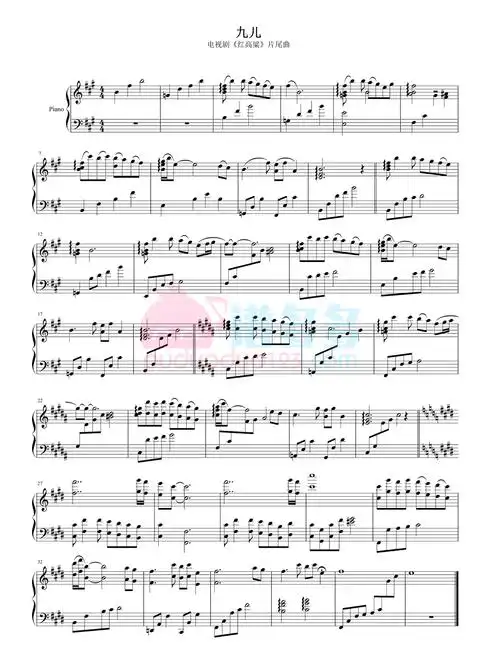 韩红九儿钢琴谱