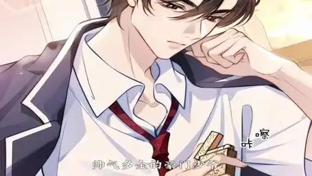 豪门少爷爱上了高冷的学霸少女#漫画解说#二次元#漫画推荐