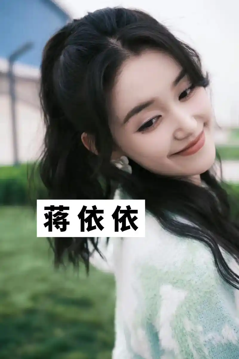 宝藏女孩#笑容治愈系的女孩 #手机壁纸—蒋依依 - 抖音