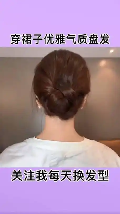 穿裙子穿吊带这样扎,简单好看#发型教程#女人天生爱美丽的微博视频