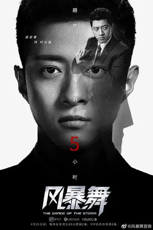 00:31:58风暴舞官微的微博_微博人物海报全村的绝望同采自weibo