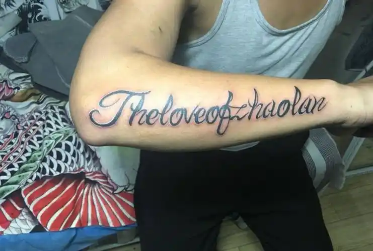 一生所爱纹身图片