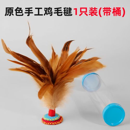 普程鸡毛毽子手工儿童小学生比赛专用踢毽子运动毽球健身专业键子