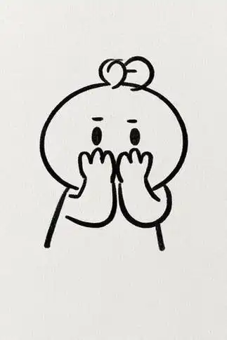 😳害羞简笔画😊