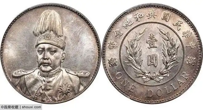 pcgs-sp67袁世凯共和纪念壹圆签字版,铸模深峻,均匀浅褐包浆,目前此