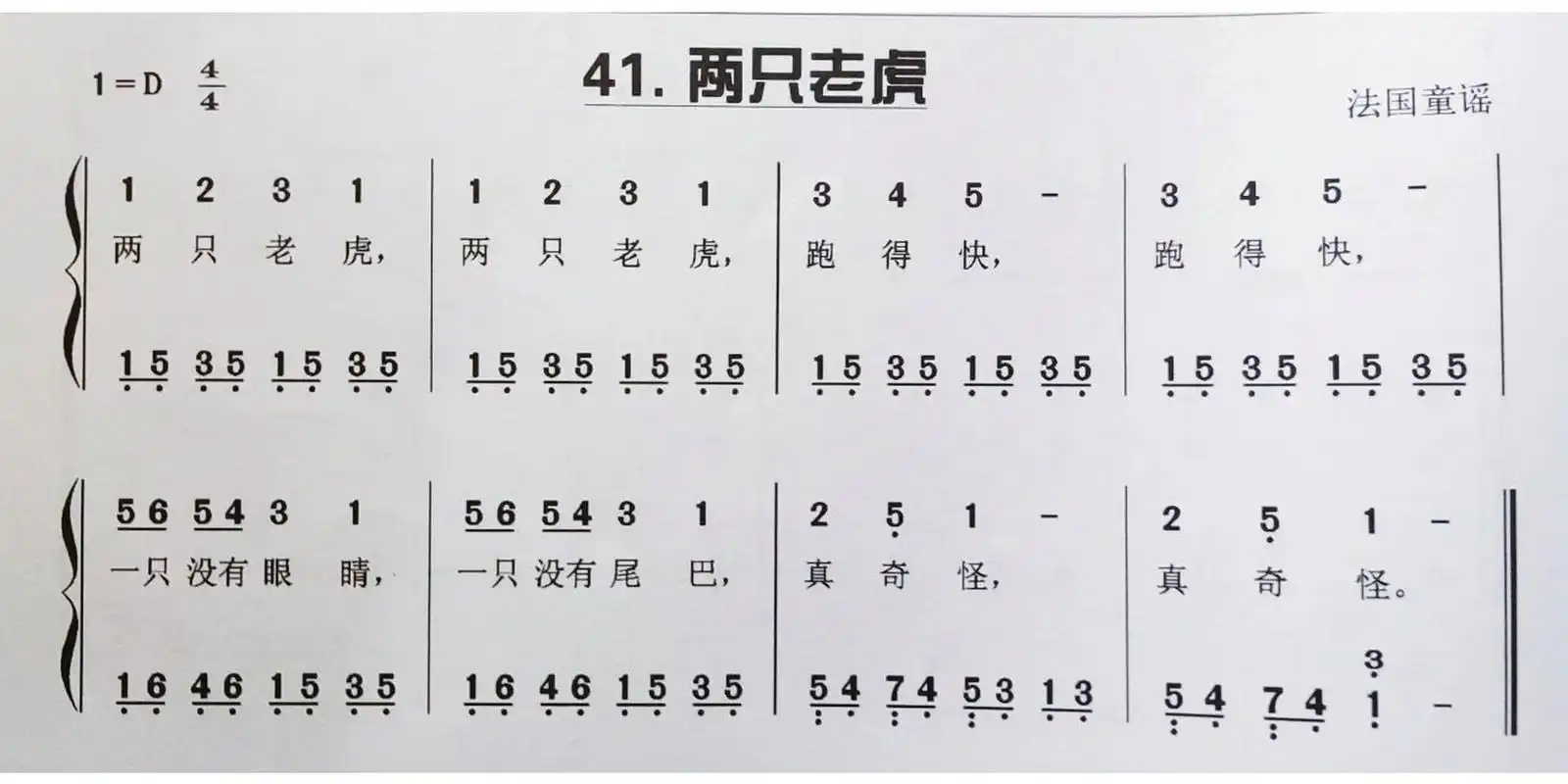 《两只老虎》 注意了注意了,小时候都会唱的儿歌来了~