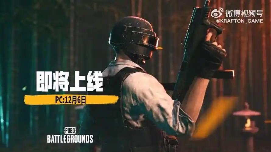 pubg新地图荣都牌面拉满,吴彦祖和李政宰上演热血大戏