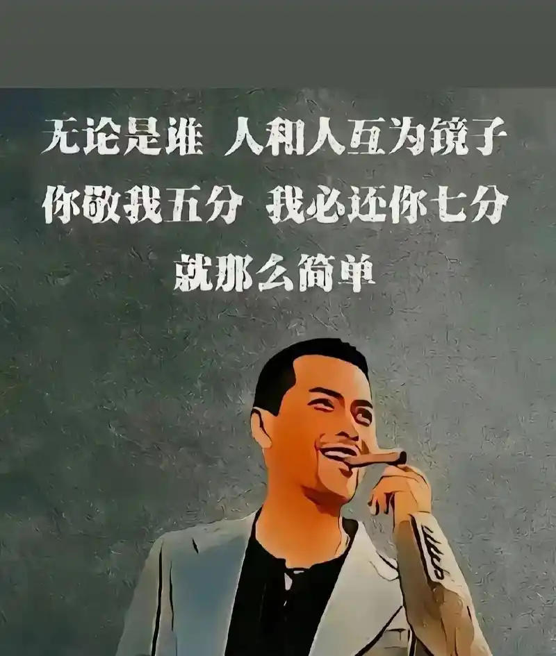 "不要去触碰你驾驭不了的东西 不是一路人,怎
