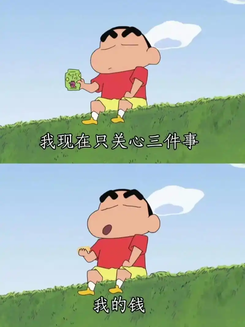 蜡笔小新的清醒语录#蜡笔小新 #看最幼稚的动画明白最深的道理 - 抖音