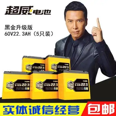 超威黑金电池72v50a三轮四轮老年代步残疾车电动汽车金超威电瓶